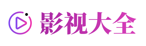 小小影院